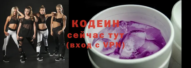 Кодеиновый сироп Lean напиток Lean (лин)  Малая Вишера 